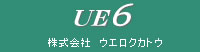 株式会社ウエロクカトウ