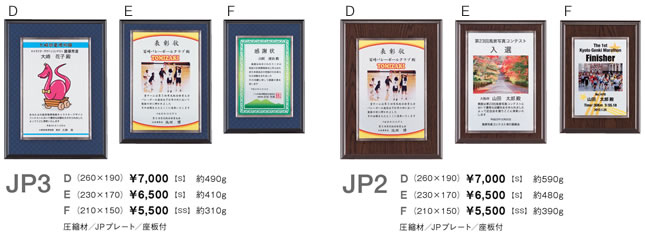 販促ブック 表彰楯 CK341B 京都本金箔を使用したUV印刷加工施した表彰楯 記念品